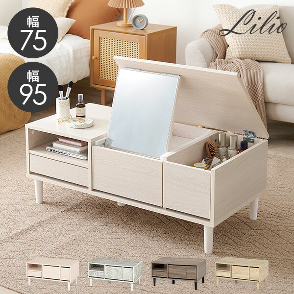 楽天市場】【エントリーで最大P4倍】ドレッサーテーブル 幅75/95cm