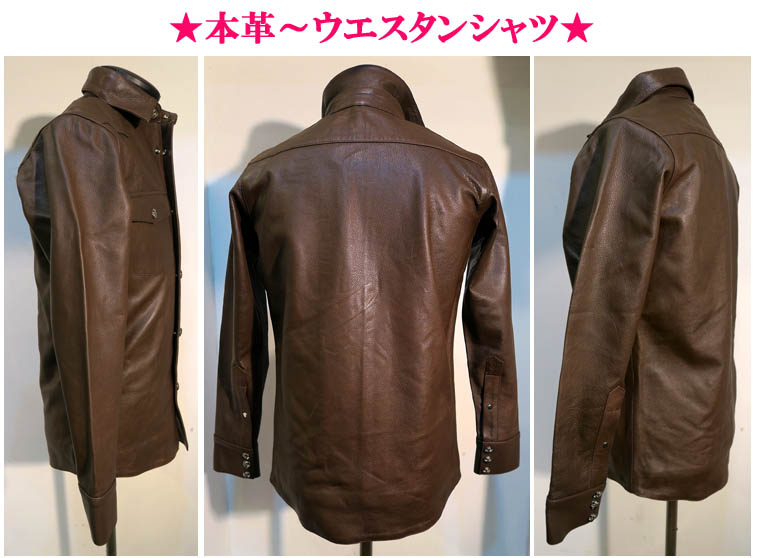 楽天市場】レザーシャツ 牛革 ウエスタンシャツ 本革 ユリ型ドット釦