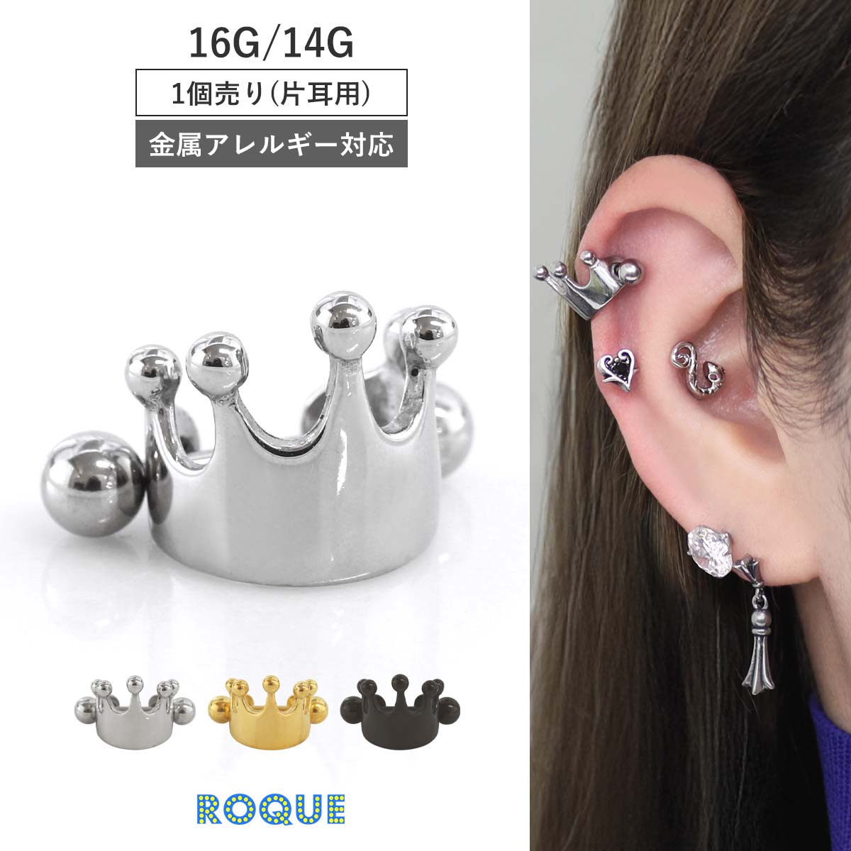 楽天市場】軟骨ピアス ボディピアス 16G 14G シールドバーベル