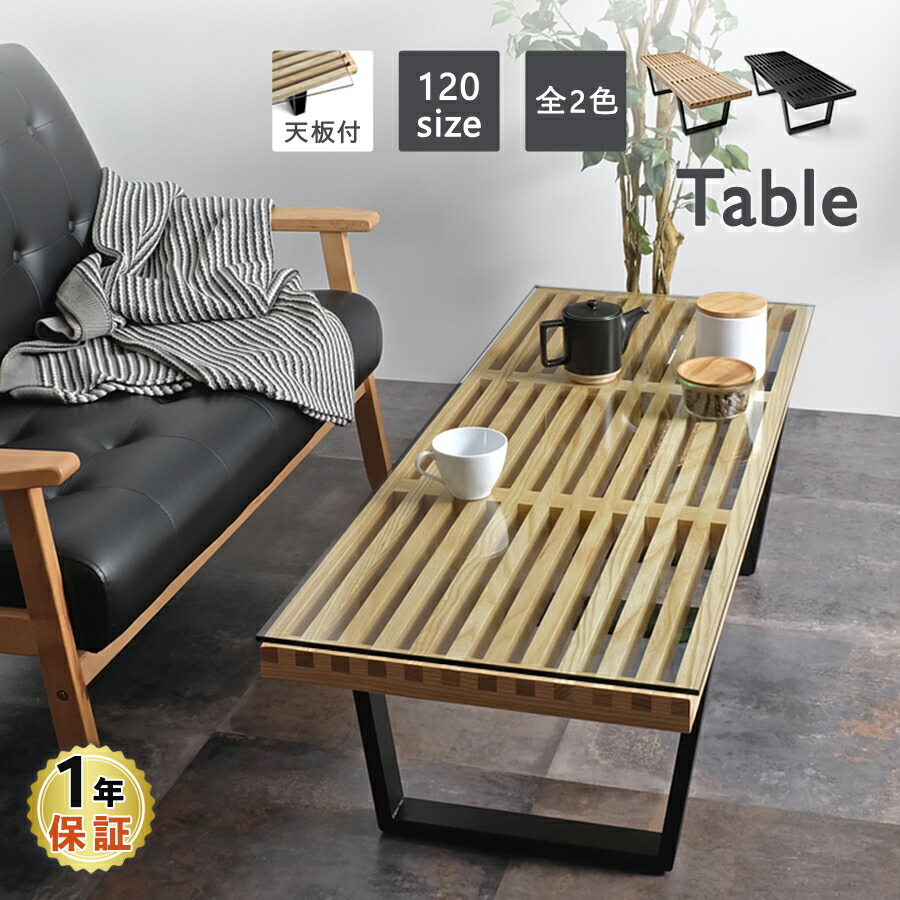 楽天市場】ネルソンベンチ ガラス天板セット 120サイズ 全2色 ジョージ