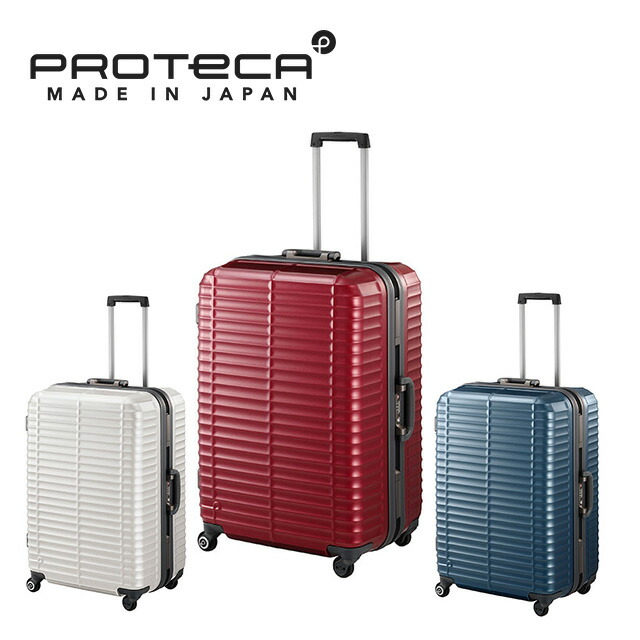 楽天市場】プロテカ ストラタム スーツケース フレームタイプ 95