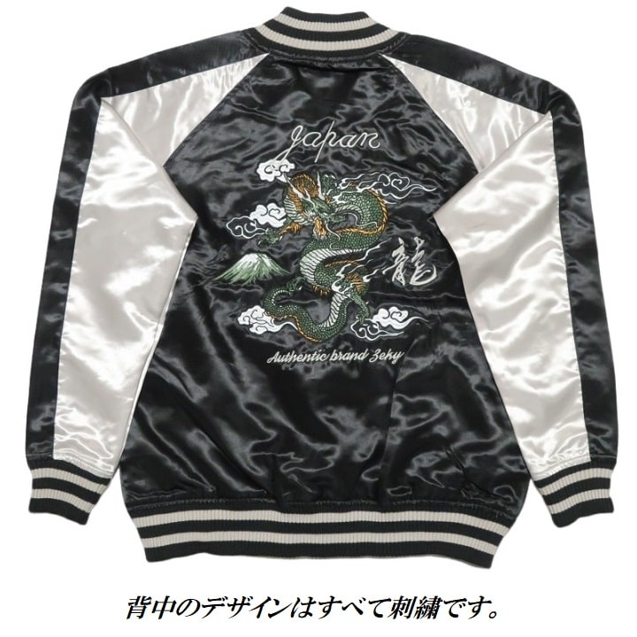 楽天市場】スカジャン メンズ レディース 和柄 和風 刺繍 龍/竜