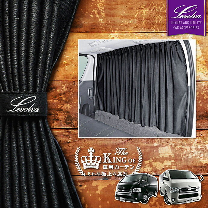 楽天市場】Levolva 200系 ハイエース スーパーGL標準ボディ車 専用