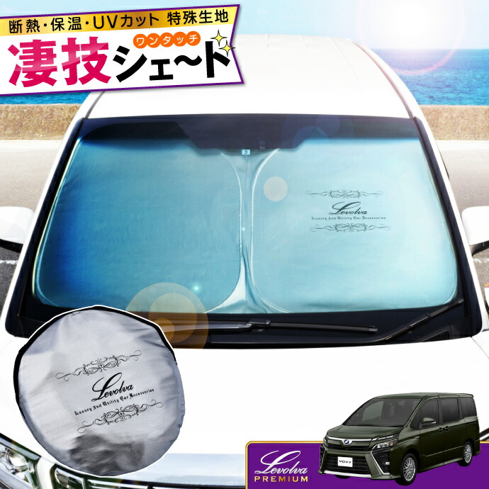 楽天市場】【スーパーセール】80系 ノア ヴォクシー エスクァイア