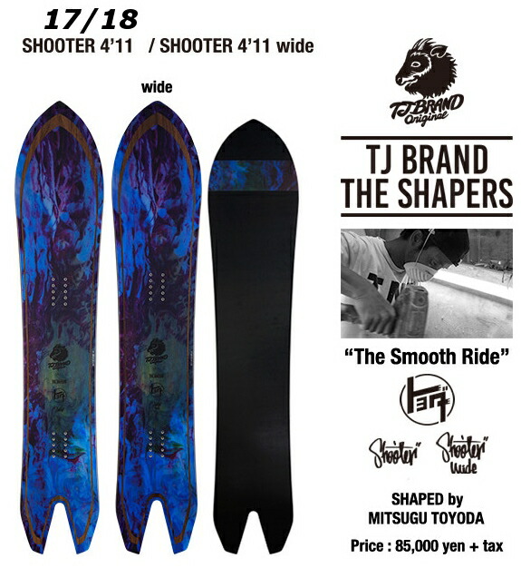 楽天市場】17-18☆TJ BRAND 4'11 SHOOTER / SHOOTER wide 送料無料