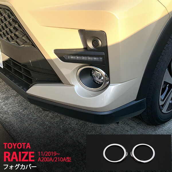 楽天市場】クラウン 210 フォグ カバーの通販