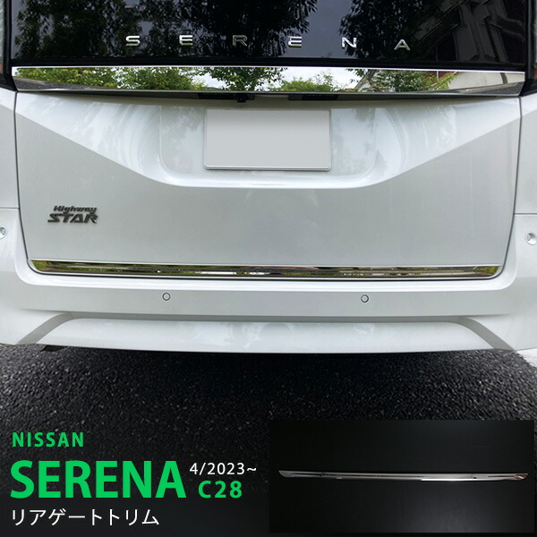 楽天市場】セレナ バックドアガーニッシュの通販