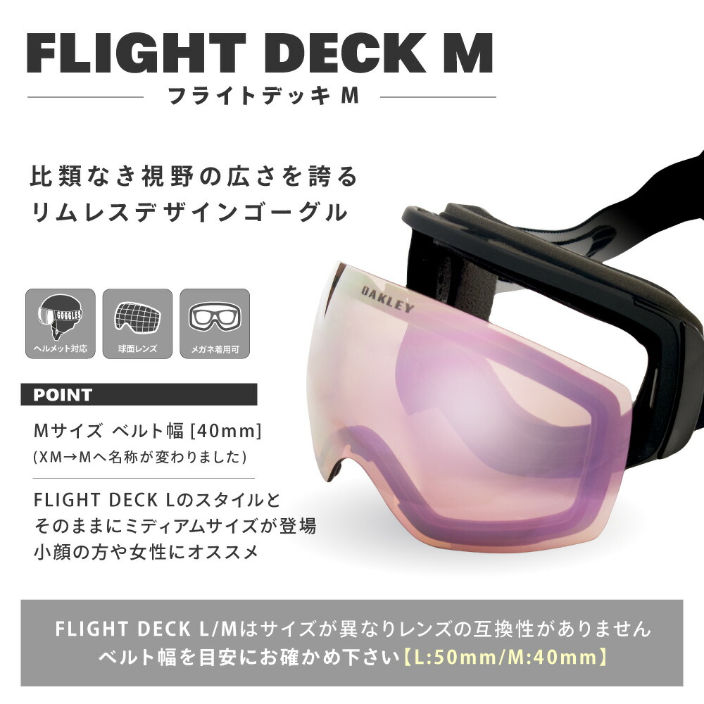 楽天市場】オークリー ゴーグル 交換レンズ フライトデッキ M ZERO