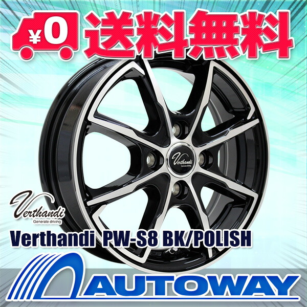 楽天市場】【P最大39倍！3/6 20:00〜】【4枚セット】 Verthandi PW-S8