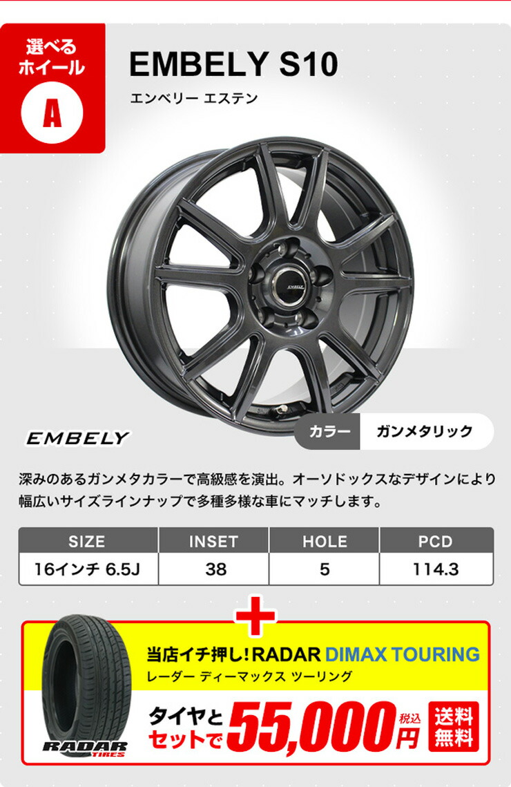 楽天市場】【P最大39倍！3/7 20:00〜】205/60R16 選べるホイール