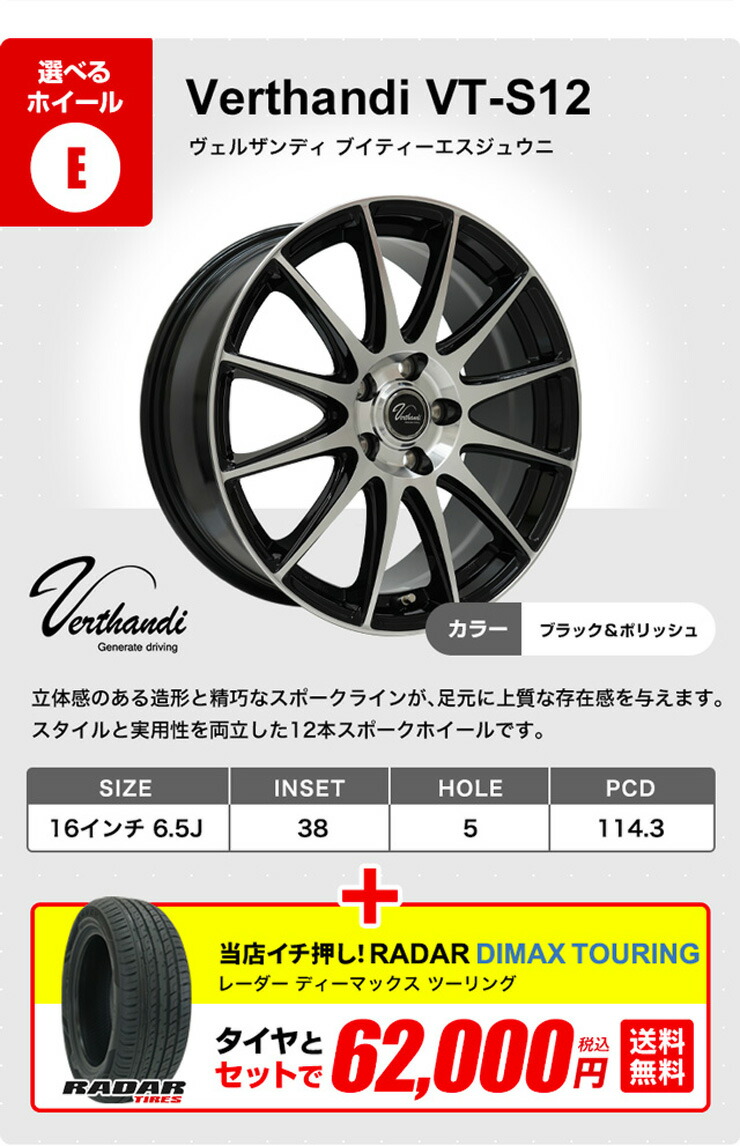 楽天市場】【P最大39倍！3/7 20:00〜】205/60R16 選べるホイール