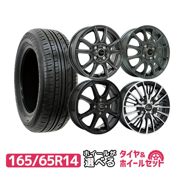 楽天市場】【P最大39倍！3/7 20:00〜】165/65R14 選べるホイール