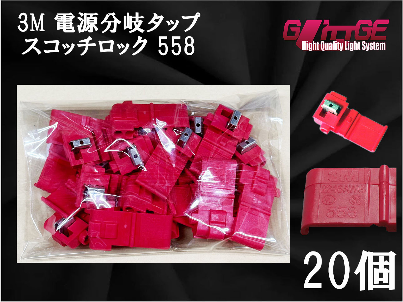 楽天市場】【楽天最安値】3M スコッチロック エレクトロタップ 558