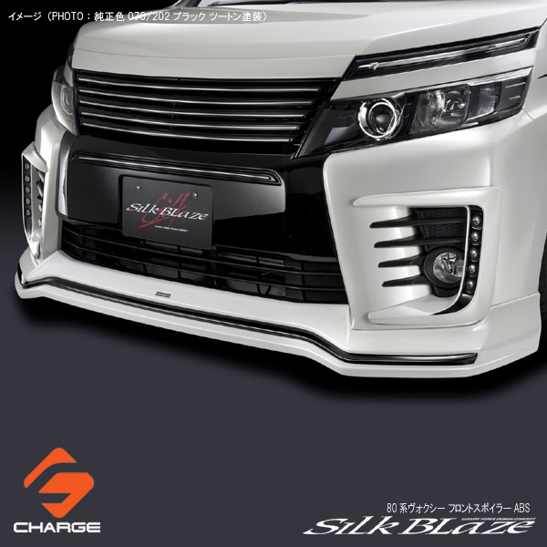 車 エアロパーツ シルクブレイズ ヴォクシー80」の人気商品一覧 | 安い