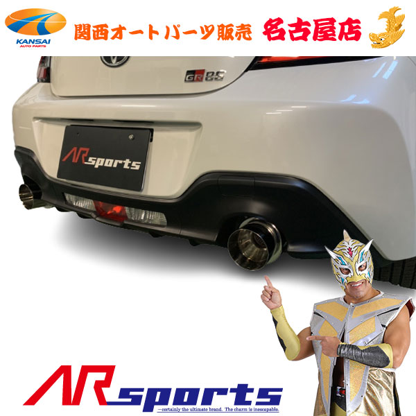 ARsports 左右砲弾マフラー トヨタ86 用