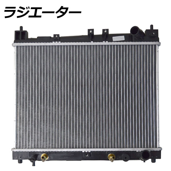 楽天市場】トヨタ bB（ラジエーター｜冷却系パーツ）：パーツ<車用品