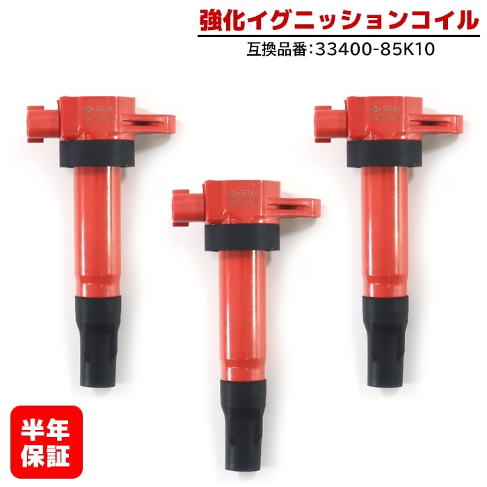 楽天市場】アルト HA36S HA36V 新品 ハイパワー 強化イグニッション