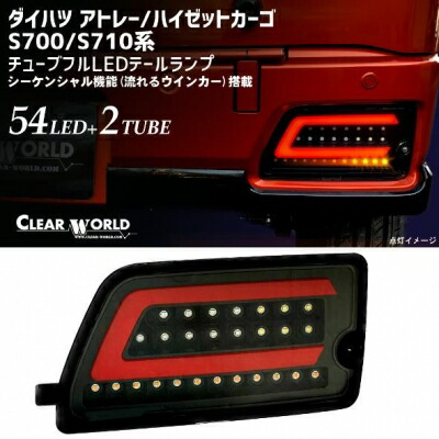 楽天市場】アトレー led テール（パーツ｜車用品）：車用品・バイク