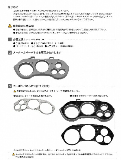 楽天市場】JZA80 スープラ 後期 カーボンメーターパネル : Autostyle