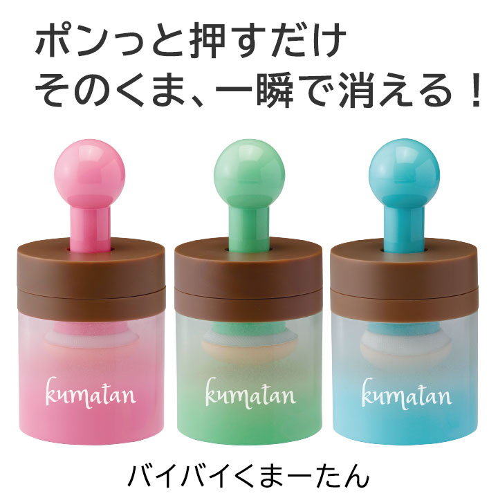 枝豆くん【新品・未開封】アイプリン 美容液コンシーラー30本セット