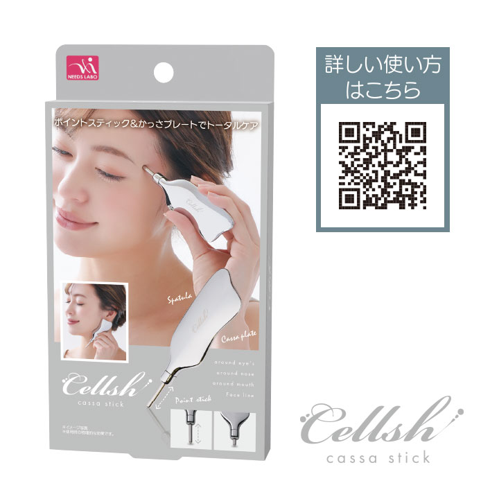 楽天市場】Cellsh（セルシュ) かっさスティック [Z3288]カッサプレート