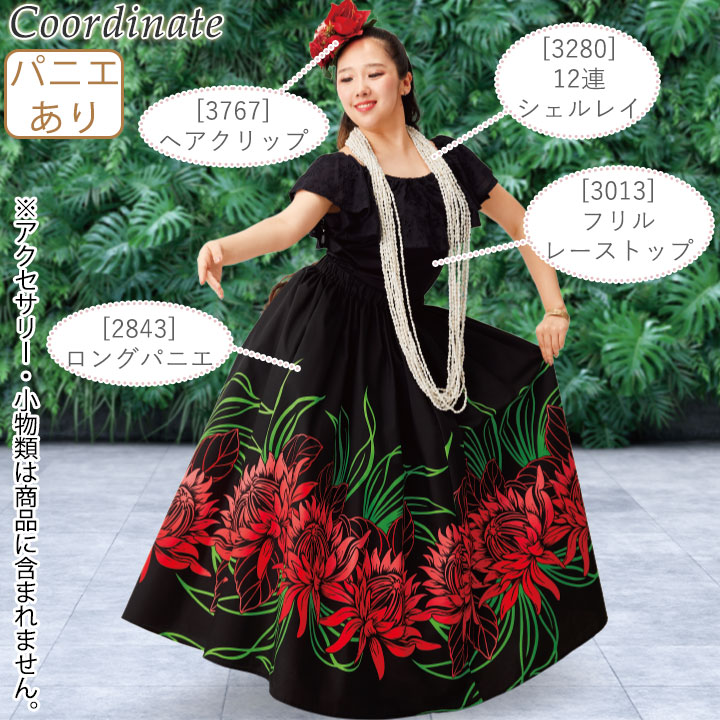 楽天市場】即納☆ フラダンススカート（ロング）黒系 [SK508-3663