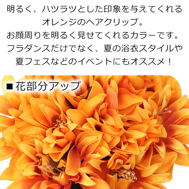 楽天市場】即納☆ ヘアクリップ オレンジ KS-GD078-3755 ヘア