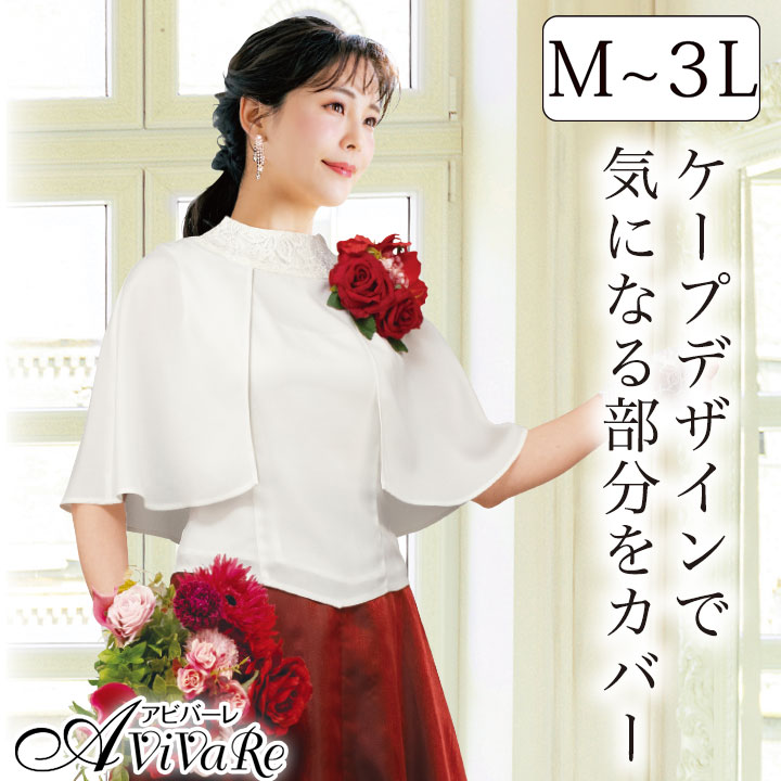 楽天市場】即納☆ スタンドカラーケープブラウス [TSS2108-2-3744