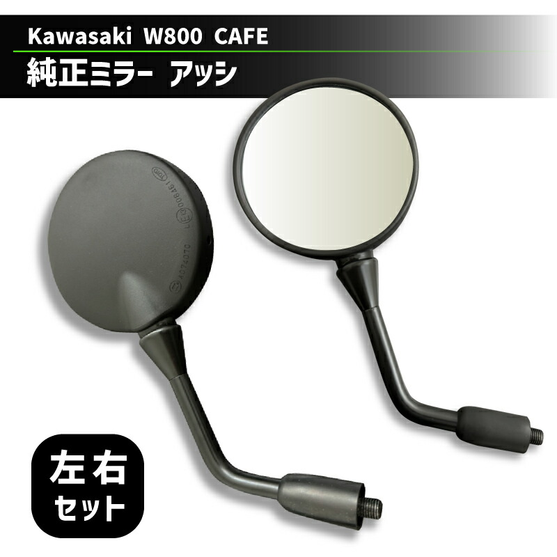 楽天市場】【左右セットでお得！】Kawaski カワサキ ミラー アッシ