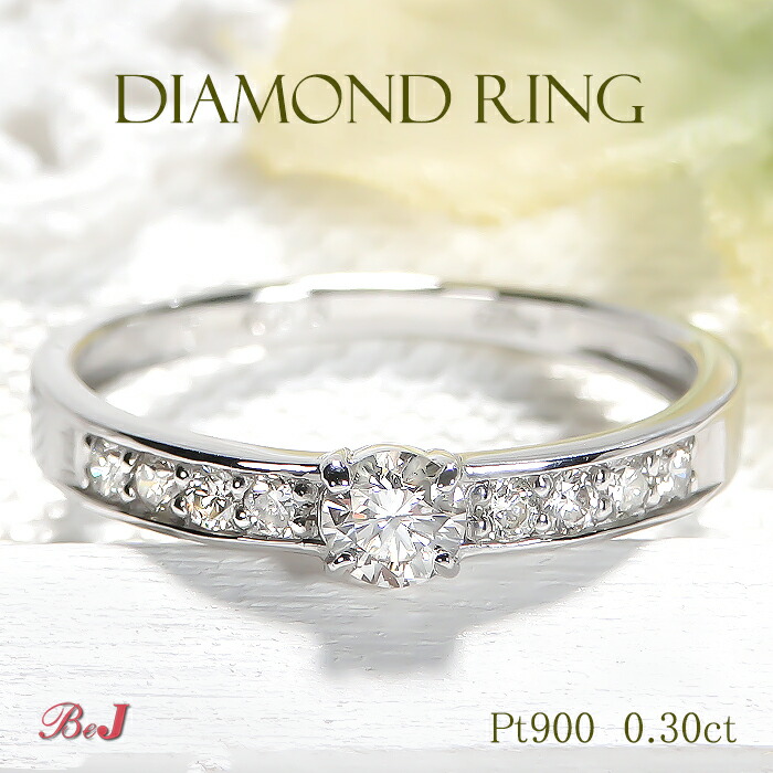 楽天市場】Pt900【0.30ct】ダイヤモンド リング送料無料 代引手数料