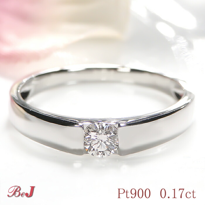 楽天市場】Pt900【0.17ct】一粒 ダイヤモンド リング 送料無料 代引