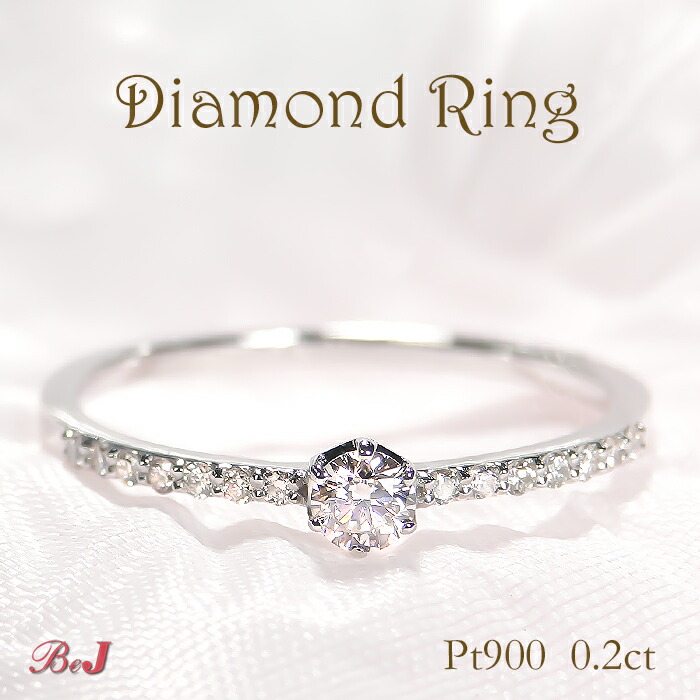 楽天市場】pt900【0.20ct】ダイヤモンド リング プラチナ PT プラチナ