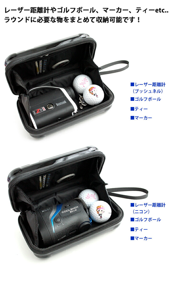 楽天市場】ラウンドの必需品 【名入れ可能】 ミニハードケース