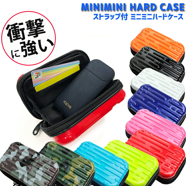 楽天市場】【名入れ可能】 ミニミニハードケース ストラップ付き（全10