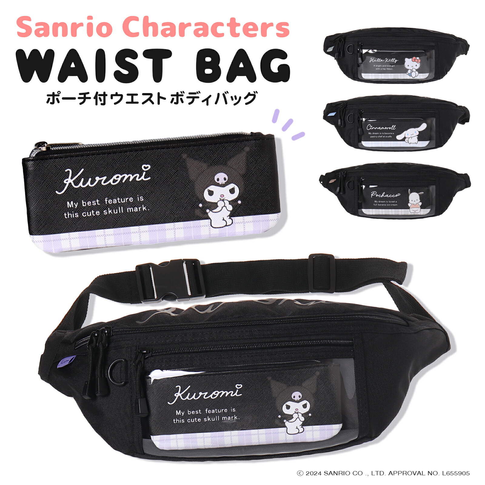楽天市場】【ポイント20倍還元】☆△ウエストボディバッグ クロミ