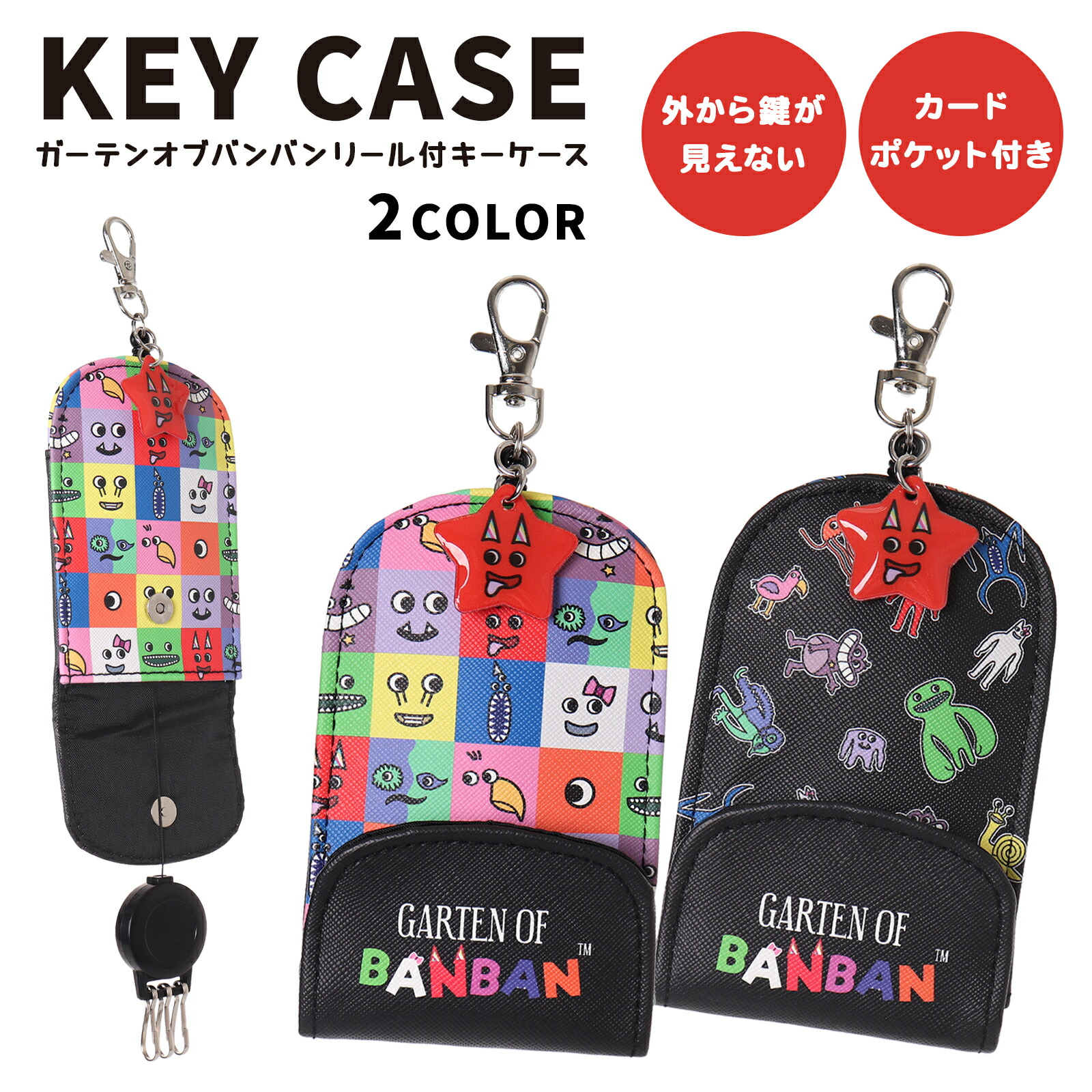 楽天市場】△キーケース GARTEN OF BANBAN リール付き : AXCIS