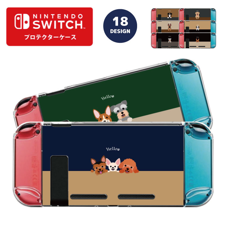 楽天市場】Nintendo switch スイッチ スイッチプロテクターケース