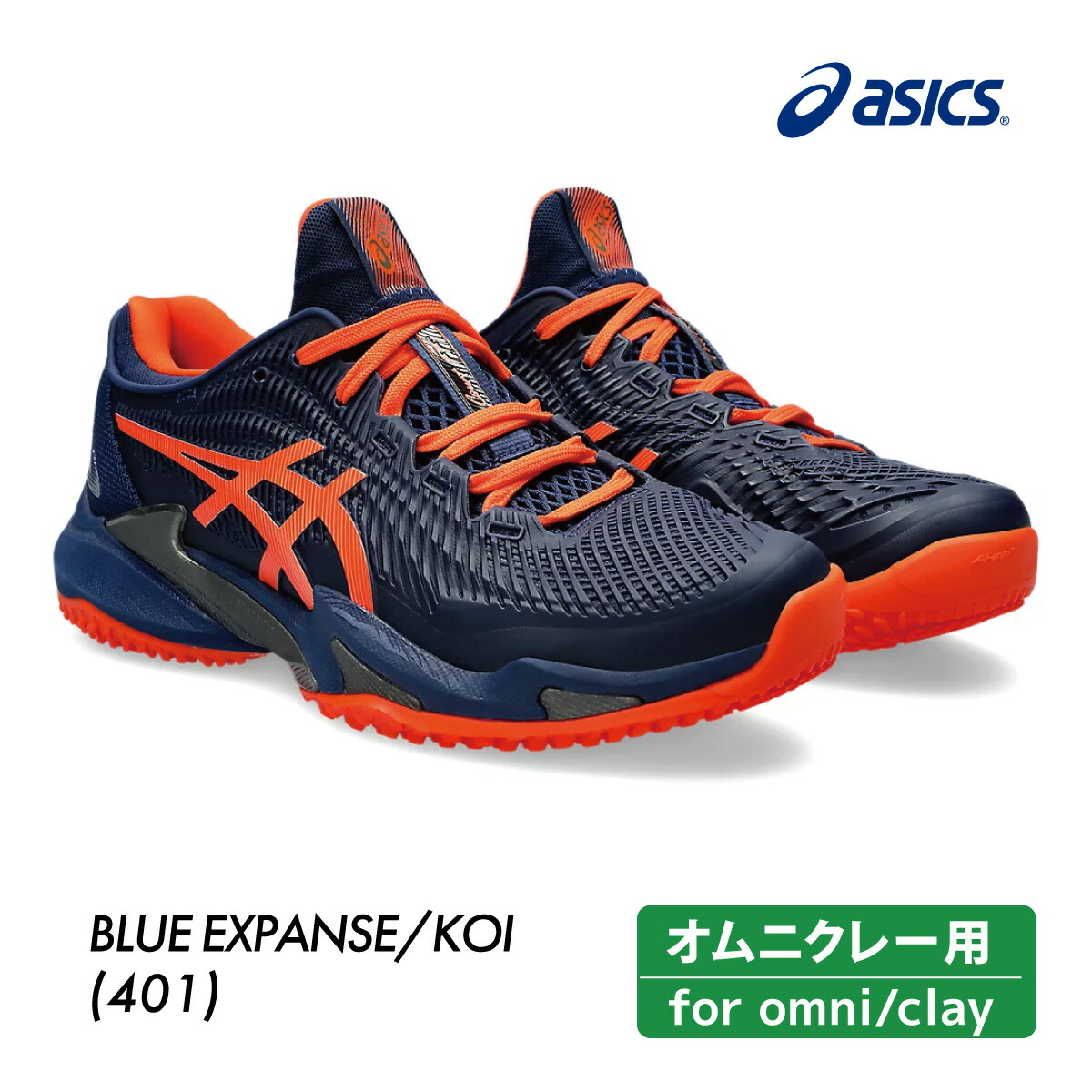 楽天市場】【4日20時〜エントリーで全品ポイント10倍】ASICS