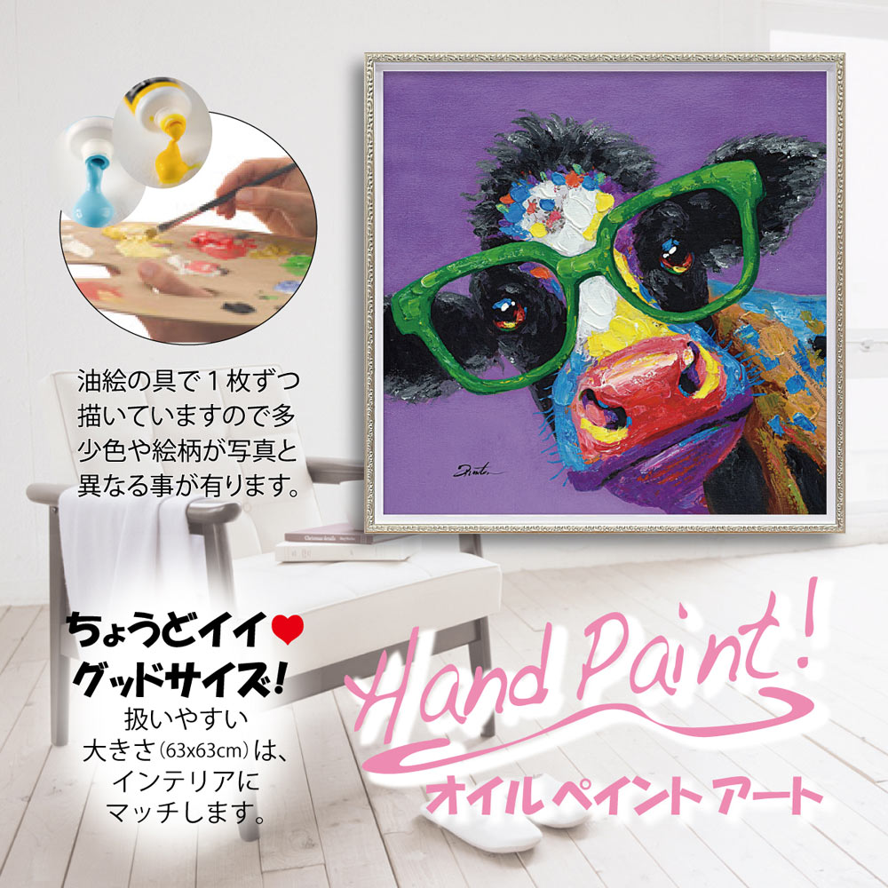 楽天市場】【スーパーSALE10％OFF】絵画 オイル ペイント アート カウ