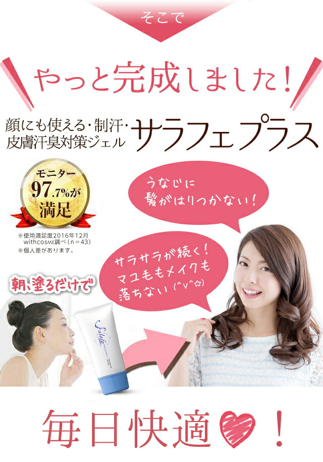 楽天市場】リニューアル版 サラフェプラス 【在庫あり】◎即納します