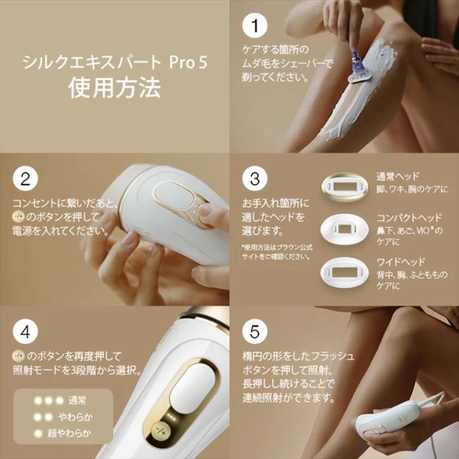 楽天市場】【1000円OFFクーポン対象】ブラウン シルクエキスパートPro5