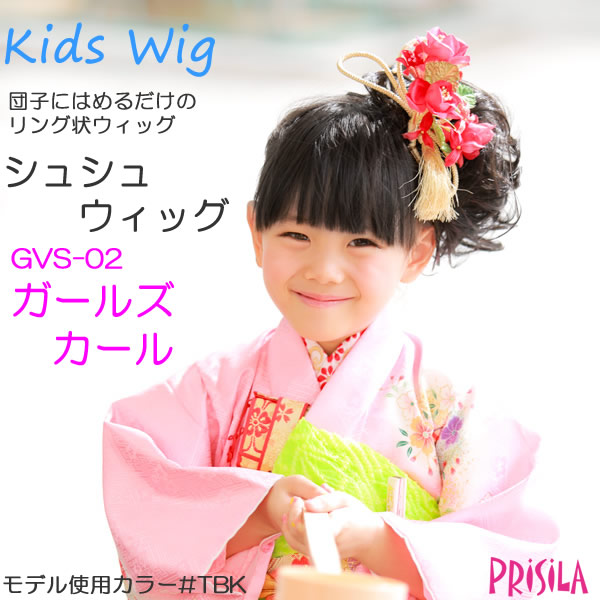 楽天市場】ウィッグ つけ毛 付け毛 キッズ 子供用 ヘアアクセサリー