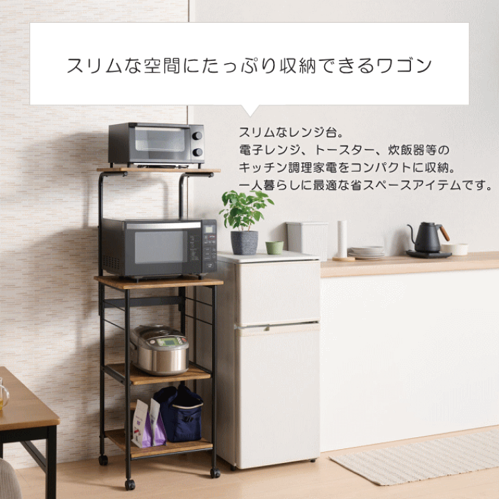 楽天市場】＼SALE ポイント5倍／レンジラック ワゴン スリム レンジ台