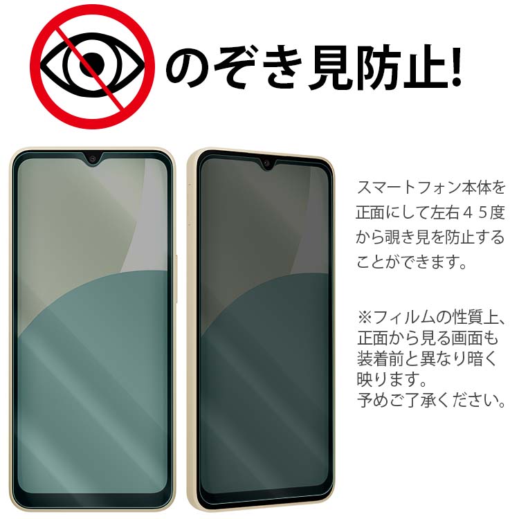 楽天市場】AQUOS wish4 フィルム SH-52E 覗き見防止 強化ガラス