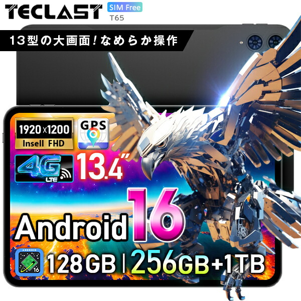楽天市場】5000円クーポン☆大画面13.4インチ【 Android16 ☆ 256GB