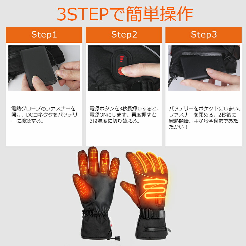 楽天市場】楽天1位【超☆激安67%OFF☆SS限定】 電熱グローブ ヒーター