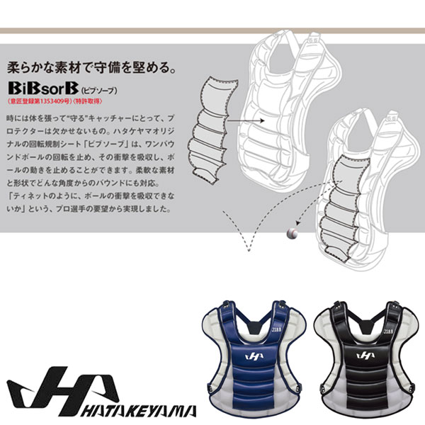 楽天市場】野球 ハタケヤマ HATAKEYAMA 少年 軟式用 キャッチャー