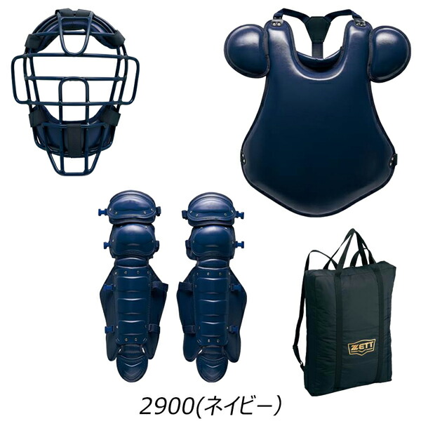 楽天市場】ゼット 硬式 捕手用 防具セット ZETT 硬式キャッチャー 防具
