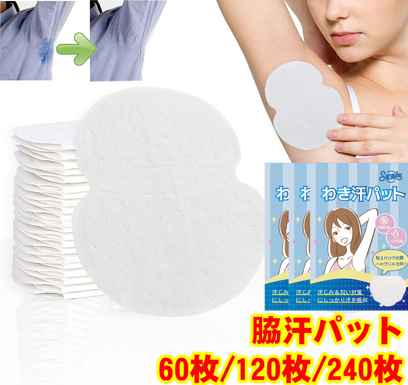 楽天市場】レビューでさらに増量+10枚！☆楽天1位☆ 脇汗パッド わき