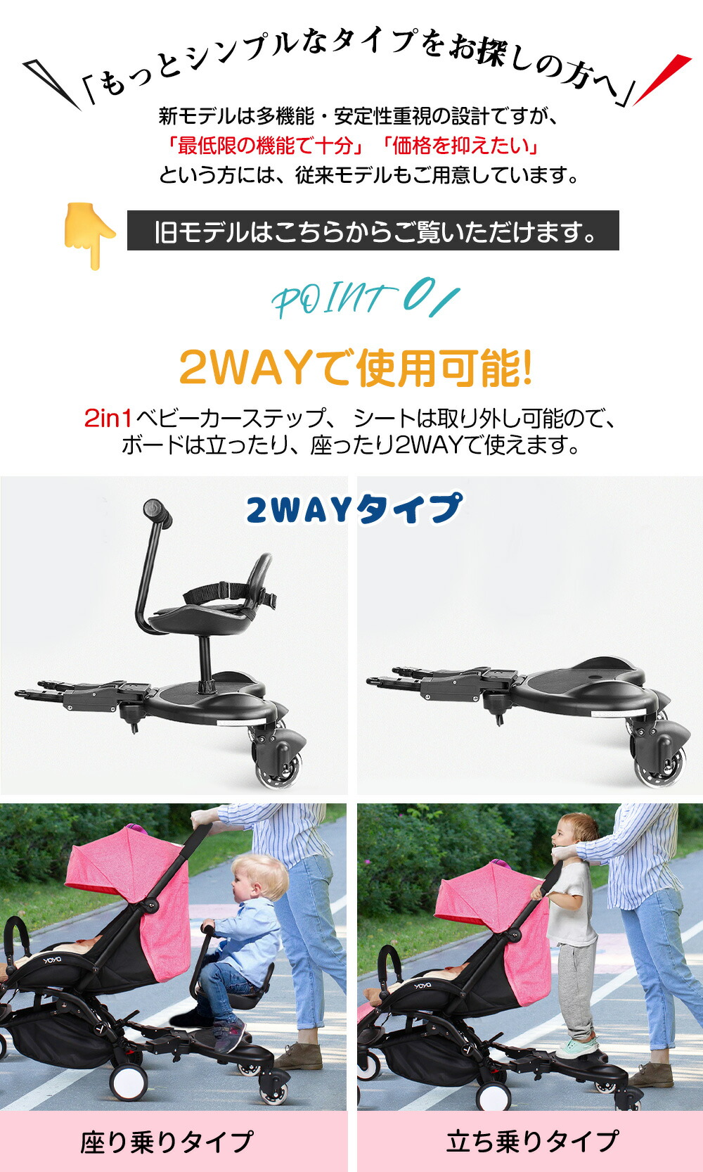 楽天市場】ベビーカー ステップ 座れる【ハンドル&背もたれ付き